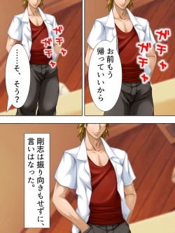 Page 308 of Tomodachi no Obasan ga Onanie-chuu! Omowazu Odoshite Namasounyuu! Soushuuhen