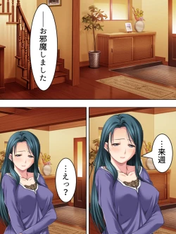 Page 332 of Tomodachi no Obasan ga Onanie-chuu! Omowazu Odoshite Namasounyuu! Soushuuhen