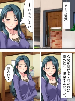 Page 336 of Tomodachi no Obasan ga Onanie-chuu! Omowazu Odoshite Namasounyuu! Soushuuhen