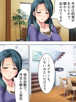 Page 337 of Tomodachi no Obasan ga Onanie-chuu! Omowazu Odoshite Namasounyuu! Soushuuhen