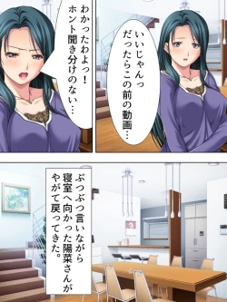 Page 344 of Tomodachi no Obasan ga Onanie-chuu! Omowazu Odoshite Namasounyuu! Soushuuhen