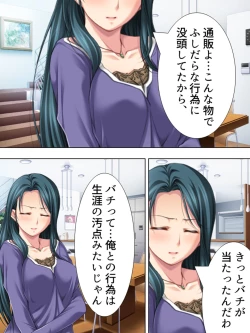 Page 346 of Tomodachi no Obasan ga Onanie-chuu! Omowazu Odoshite Namasounyuu! Soushuuhen