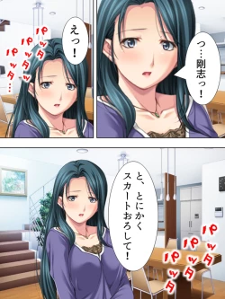 Page 360 of Tomodachi no Obasan ga Onanie-chuu! Omowazu Odoshite Namasounyuu! Soushuuhen