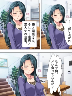 Page 363 of Tomodachi no Obasan ga Onanie-chuu! Omowazu Odoshite Namasounyuu! Soushuuhen