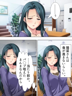 Page 364 of Tomodachi no Obasan ga Onanie-chuu! Omowazu Odoshite Namasounyuu! Soushuuhen