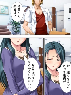 Page 367 of Tomodachi no Obasan ga Onanie-chuu! Omowazu Odoshite Namasounyuu! Soushuuhen