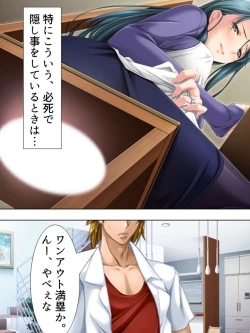 Page 376 of Tomodachi no Obasan ga Onanie-chuu! Omowazu Odoshite Namasounyuu! Soushuuhen