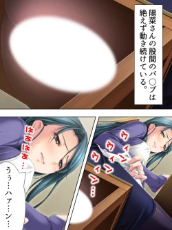 Page 377 of Tomodachi no Obasan ga Onanie-chuu! Omowazu Odoshite Namasounyuu! Soushuuhen