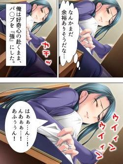 Page 378 of Tomodachi no Obasan ga Onanie-chuu! Omowazu Odoshite Namasounyuu! Soushuuhen