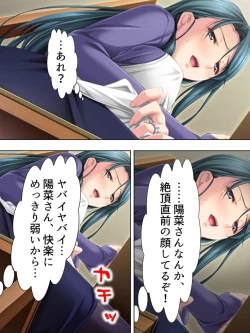 Page 379 of Tomodachi no Obasan ga Onanie-chuu! Omowazu Odoshite Namasounyuu! Soushuuhen