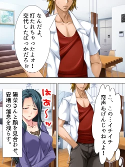 Page 381 of Tomodachi no Obasan ga Onanie-chuu! Omowazu Odoshite Namasounyuu! Soushuuhen