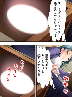 Page 384 of Tomodachi no Obasan ga Onanie-chuu! Omowazu Odoshite Namasounyuu! Soushuuhen