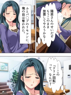 Page 389 of Tomodachi no Obasan ga Onanie-chuu! Omowazu Odoshite Namasounyuu! Soushuuhen