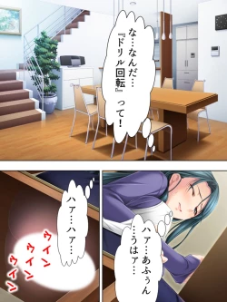 Page 391 of Tomodachi no Obasan ga Onanie-chuu! Omowazu Odoshite Namasounyuu! Soushuuhen