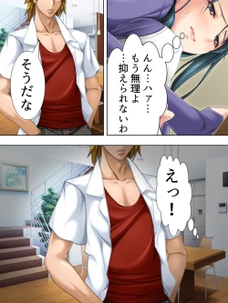 Page 392 of Tomodachi no Obasan ga Onanie-chuu! Omowazu Odoshite Namasounyuu! Soushuuhen