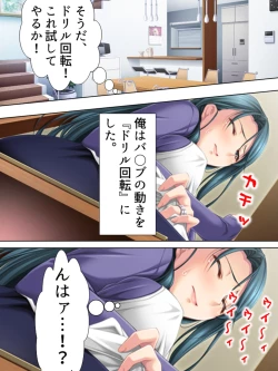 Page 395 of Tomodachi no Obasan ga Onanie-chuu! Omowazu Odoshite Namasounyuu! Soushuuhen