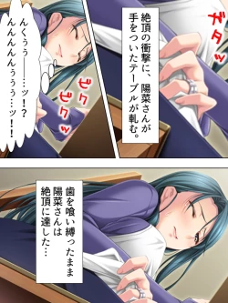 Page 397 of Tomodachi no Obasan ga Onanie-chuu! Omowazu Odoshite Namasounyuu! Soushuuhen