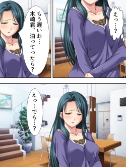 Page 401 of Tomodachi no Obasan ga Onanie-chuu! Omowazu Odoshite Namasounyuu! Soushuuhen