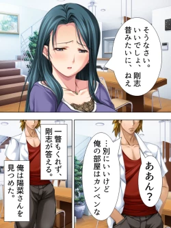 Page 402 of Tomodachi no Obasan ga Onanie-chuu! Omowazu Odoshite Namasounyuu! Soushuuhen