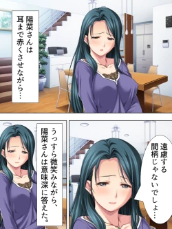 Page 404 of Tomodachi no Obasan ga Onanie-chuu! Omowazu Odoshite Namasounyuu! Soushuuhen