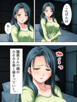 Page 408 of Tomodachi no Obasan ga Onanie-chuu! Omowazu Odoshite Namasounyuu! Soushuuhen