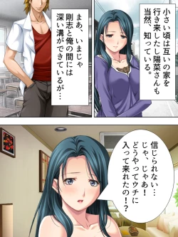 Page 40 of Tomodachi no Obasan ga Onanie-chuu! Omowazu Odoshite Namasounyuu! Soushuuhen