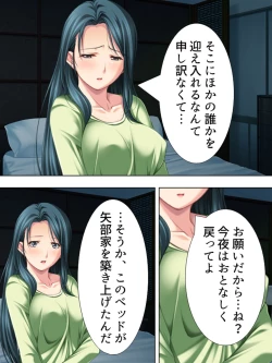 Page 412 of Tomodachi no Obasan ga Onanie-chuu! Omowazu Odoshite Namasounyuu! Soushuuhen