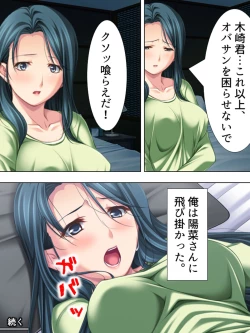 Page 413 of Tomodachi no Obasan ga Onanie-chuu! Omowazu Odoshite Namasounyuu! Soushuuhen