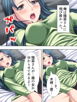 Page 415 of Tomodachi no Obasan ga Onanie-chuu! Omowazu Odoshite Namasounyuu! Soushuuhen