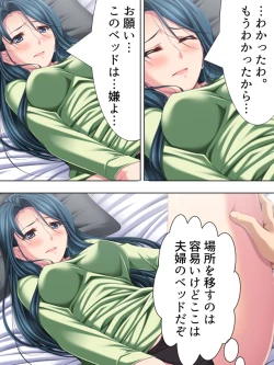 Page 418 of Tomodachi no Obasan ga Onanie-chuu! Omowazu Odoshite Namasounyuu! Soushuuhen