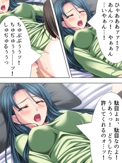 Page 428 of Tomodachi no Obasan ga Onanie-chuu! Omowazu Odoshite Namasounyuu! Soushuuhen