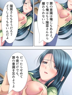 Page 442 of Tomodachi no Obasan ga Onanie-chuu! Omowazu Odoshite Namasounyuu! Soushuuhen