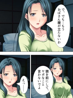 Page 466 of Tomodachi no Obasan ga Onanie-chuu! Omowazu Odoshite Namasounyuu! Soushuuhen