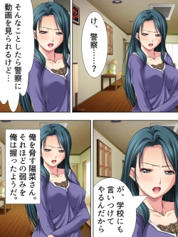 Page 48 of Tomodachi no Obasan ga Onanie-chuu! Omowazu Odoshite Namasounyuu! Soushuuhen