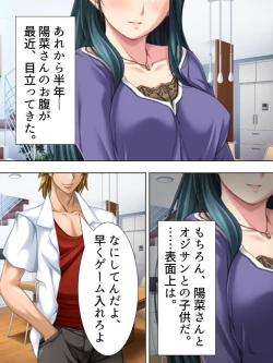 Page 496 of Tomodachi no Obasan ga Onanie-chuu! Omowazu Odoshite Namasounyuu! Soushuuhen