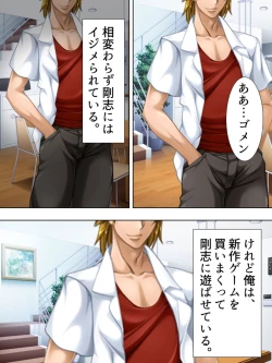 Page 497 of Tomodachi no Obasan ga Onanie-chuu! Omowazu Odoshite Namasounyuu! Soushuuhen