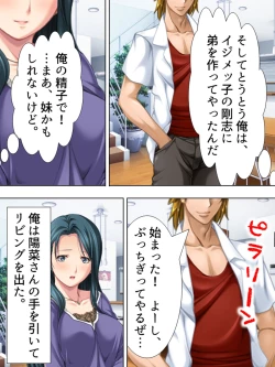 Page 499 of Tomodachi no Obasan ga Onanie-chuu! Omowazu Odoshite Namasounyuu! Soushuuhen