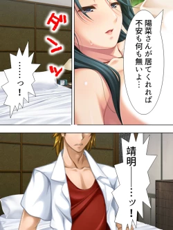 Page 510 of Tomodachi no Obasan ga Onanie-chuu! Omowazu Odoshite Namasounyuu! Soushuuhen