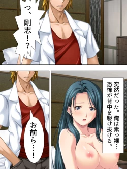 Page 511 of Tomodachi no Obasan ga Onanie-chuu! Omowazu Odoshite Namasounyuu! Soushuuhen