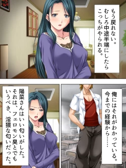 Page 56 of Tomodachi no Obasan ga Onanie-chuu! Omowazu Odoshite Namasounyuu! Soushuuhen