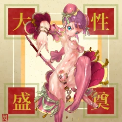 Page 489 of My Favs of ANA.L MK.II