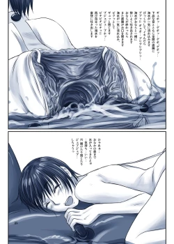 Page 539 of My Favs of ANA.L MK.II