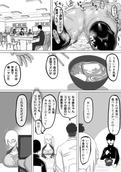 Page 38 of Kuzu Senpai no Tsugi no Omocha wa Boku no Hatsukoi no Hito datta