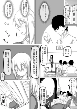 Page 48 of Kuzu Senpai no Tsugi no Omocha wa Boku no Hatsukoi no Hito datta