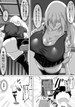 Page 5 of Kuzu Senpai no Tsugi no Omocha wa Boku no Hatsukoi no Hito datta