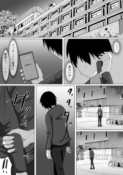 Page 66 of Kuzu Senpai no Tsugi no Omocha wa Boku no Hatsukoi no Hito datta