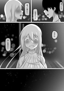 Page 74 of Kuzu Senpai no Tsugi no Omocha wa Boku no Hatsukoi no Hito datta