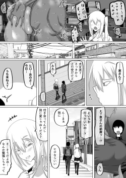 Page 85 of Kuzu Senpai no Tsugi no Omocha wa Boku no Hatsukoi no Hito datta