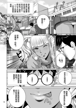 Page 15 of Netorare Osananajimi Haruka-chan Kiki Nihatsu!!