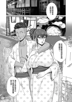 Page 21 of Netorare Osananajimi Haruka-chan Kiki Nihatsu!!